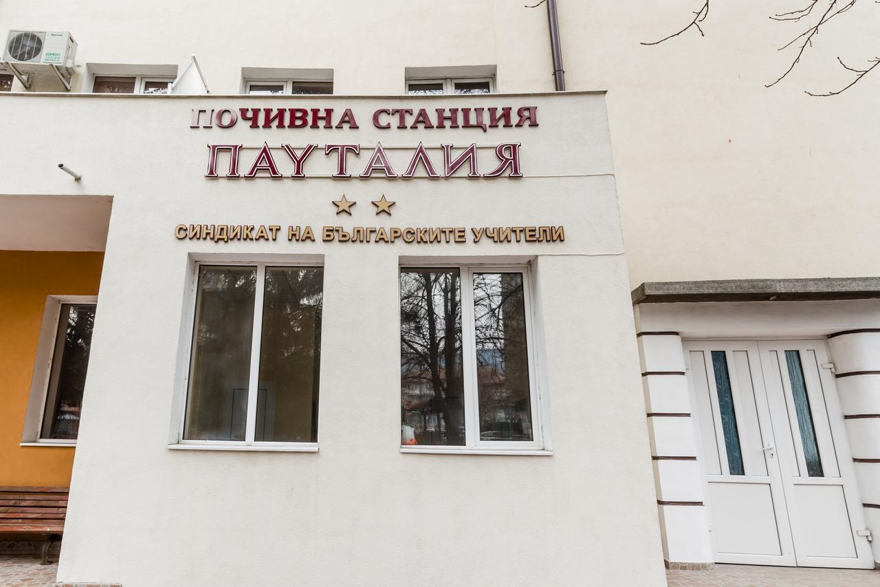 Семеен Хотел Пауталия Kyustendil Exterior foto
